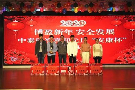 中泰矿冶举办喜迎元旦“安康杯”小品大赛