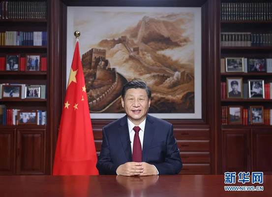 新年前夕，国家主席习近平通过中央广播电视总台和互联网，发表二〇二一年新年贺词。新华社记者 鞠鹏 摄